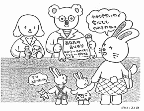 あなたのおくすり