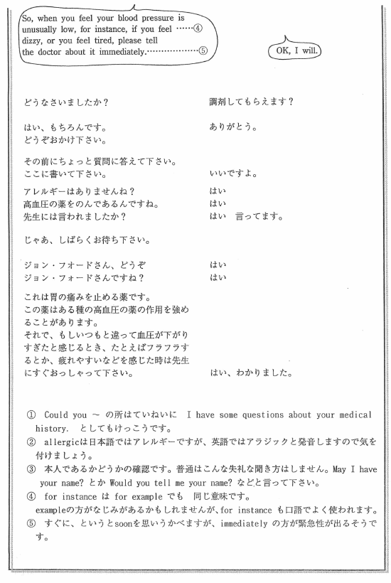 FUSAKOさんの英会話