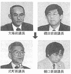 議長・副議長選挙