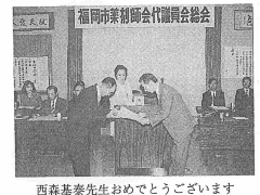 日薬有功賞伝達