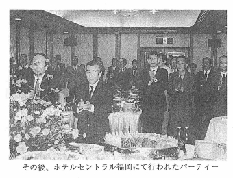 その後、ホテルセントラル福岡にて行われたパーティー