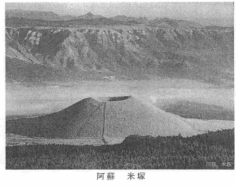 阿蘇 米塚