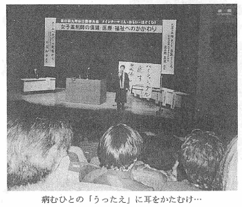 病むひとの「うったえ」に耳をかたむけ