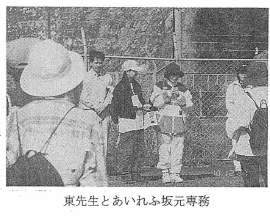 東先生とあいれふ坂元専務