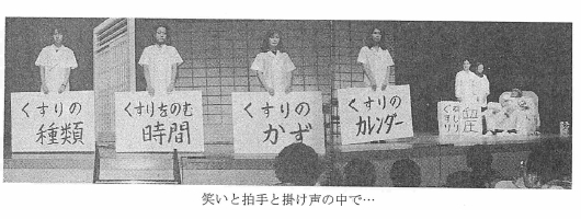 笑いと拍手と掛け声の中で