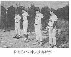 粒ぞろいの中央支部だが