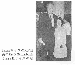 large�T�C�Y��FIP���Mr.D.Steinbach��small�T�C�Y�̎�