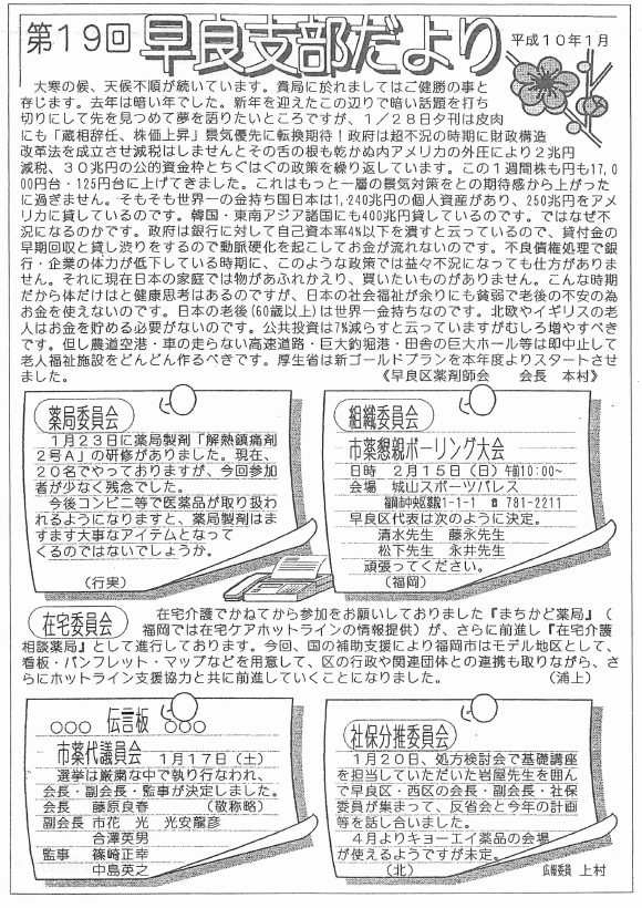 ��19�񑁗ǎx�������