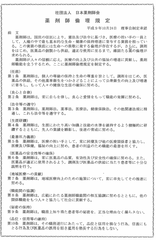 �Вc�@�l�@���{��܎t��@��܎t�ϗ��K��