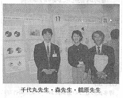 ���ې搶�E�X�搶�E�ߌ��搶
