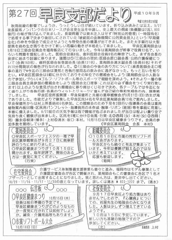 ��27�񑁗ǎx�������