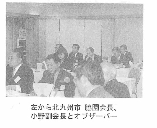 左から北九州市脇園会長、小野副会長とオブザーバー
