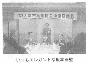 いつもエレガントな坂本医監