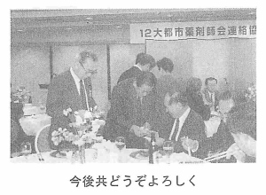 今後共どうぞよろしく