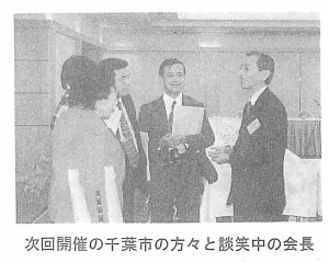次回開催の千葉市の方々と談笑中の会長