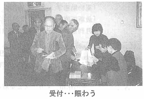 受付・・・賑わう