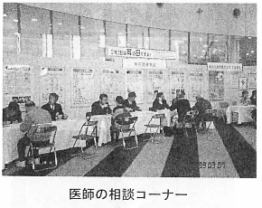医師の相談コーナー