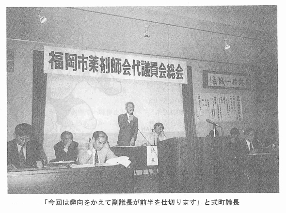 �u����͎���������ĕ��c�����O�����d�؂�܂��v�Ǝ����c��