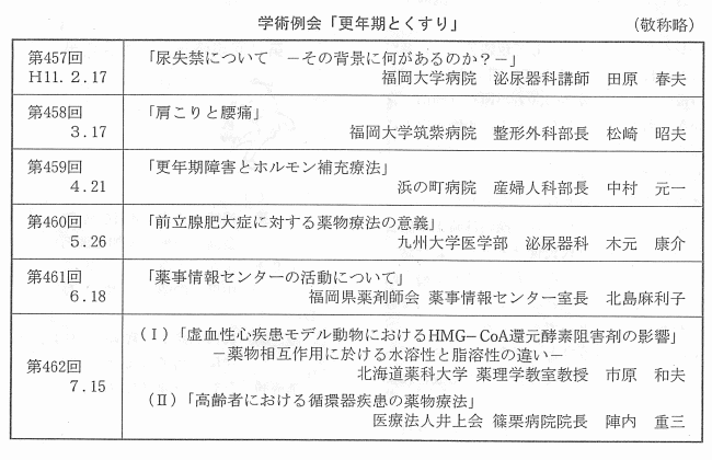 �w�p���u�X�N���Ƃ�����v�i�h�̗��j