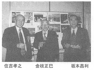 住吉孝之・金枝正巳・坂本昌利