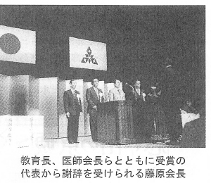 教育長、医師会長らとともに受賞の代表から謝辞を受けられる藤原会長