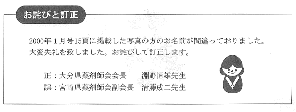 お詫びと訂正