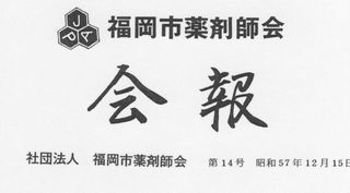 �莚