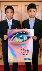 2018.06.20 小川洋県知事訪問：薬物乱用防止啓発メッセージの録音