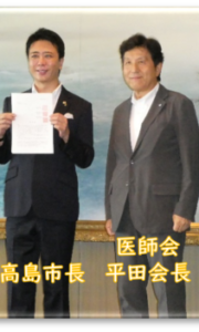 「手交会」福岡市長と三師会各会長との会談　2021.08.25