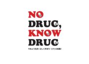 第１３回NO DRUG,KNOW DRUGキャンペーン薬物乱用防止啓発コメント募集