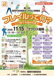 フレイル（frailty syndrome）