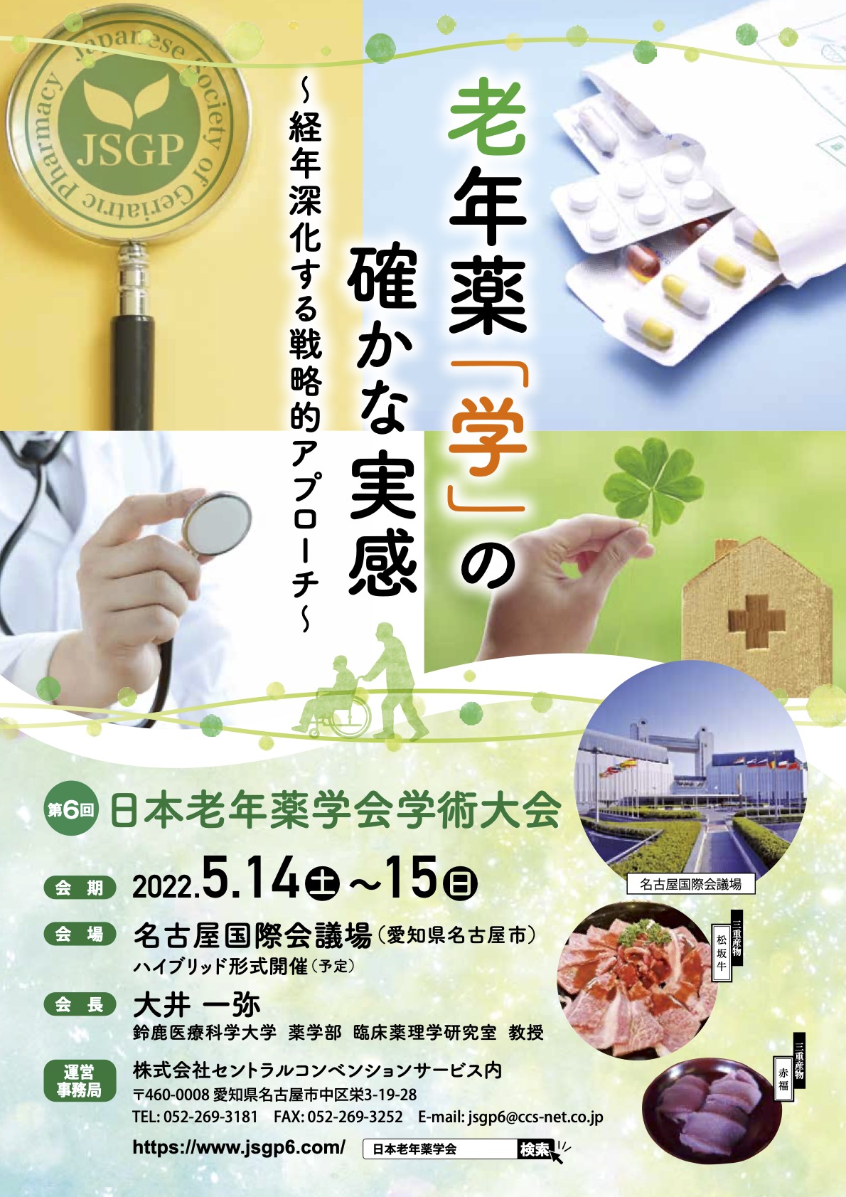 公の場での発言・インタビュー報道記録